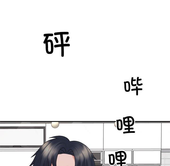 不同寻常的爱第35話