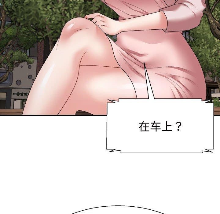 不同寻常的爱第35話