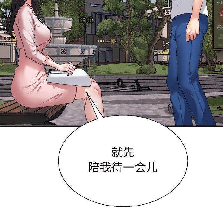 不同寻常的爱第35話