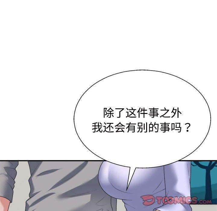 不同寻常的爱第35話