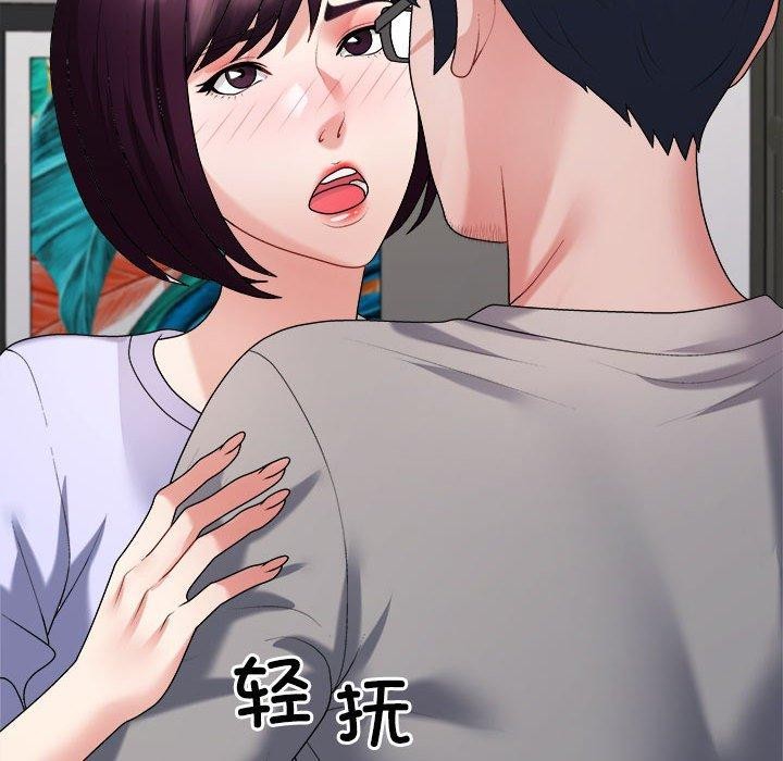 不同寻常的爱第35話