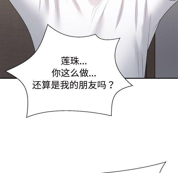 不同寻常的爱第35話