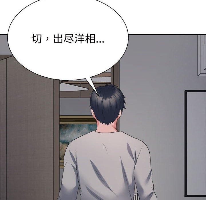 不同寻常的爱第35話