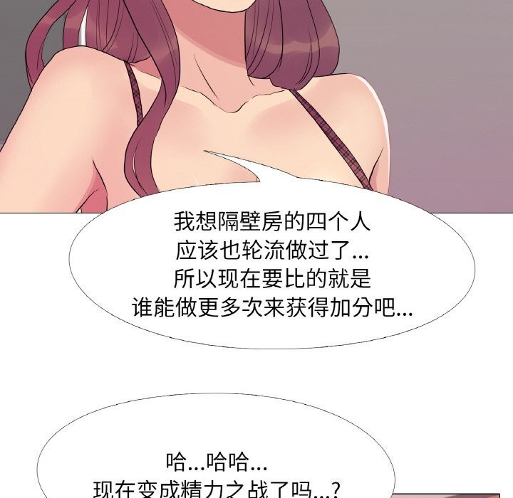 真人实境秀第34話