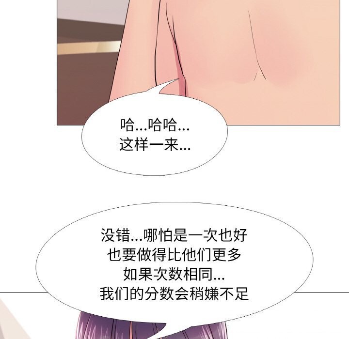 真人实境秀第34話