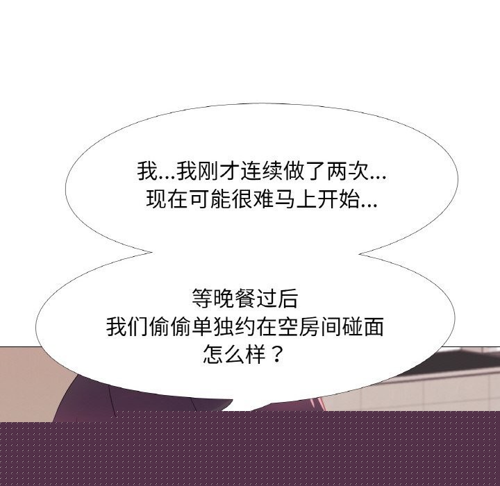 真人实境秀第34話