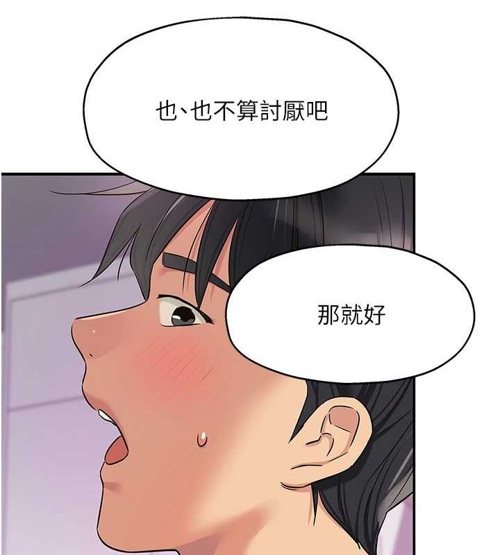 洞洞杂货店第116話-濕黏丁字褲的誘惑