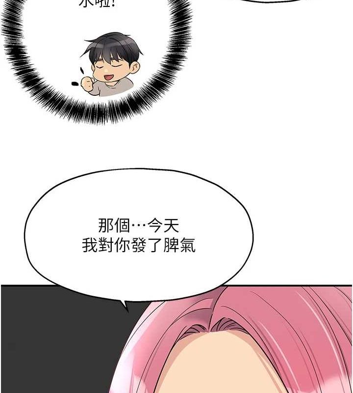 洞洞杂货店第116話-濕黏丁字褲的誘惑