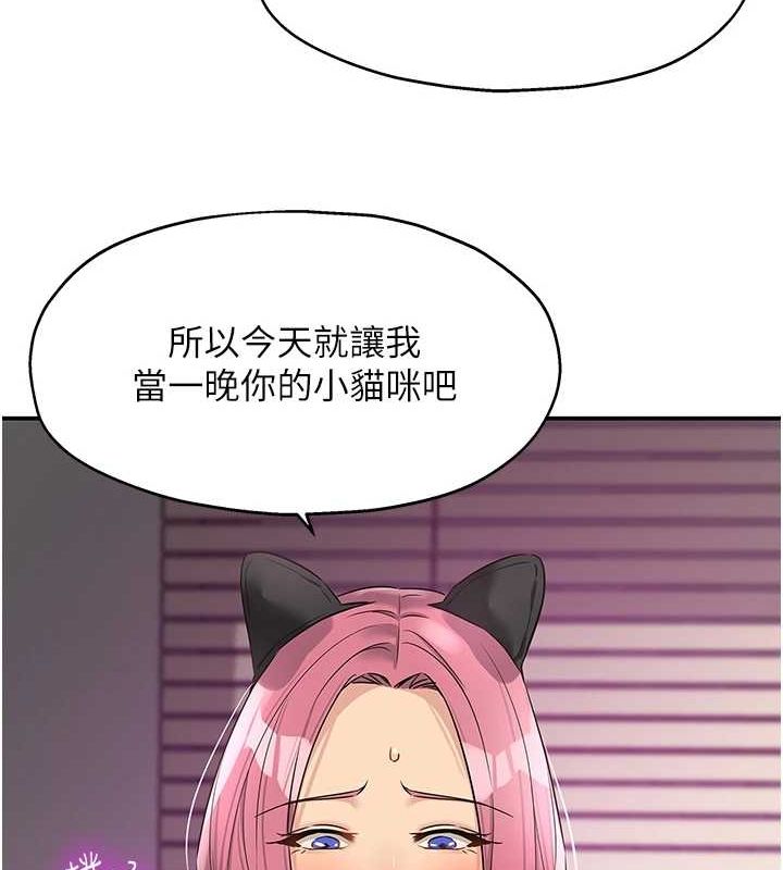 洞洞杂货店第116話-濕黏丁字褲的誘惑