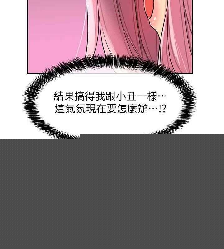 洞洞杂货店第116話-濕黏丁字褲的誘惑