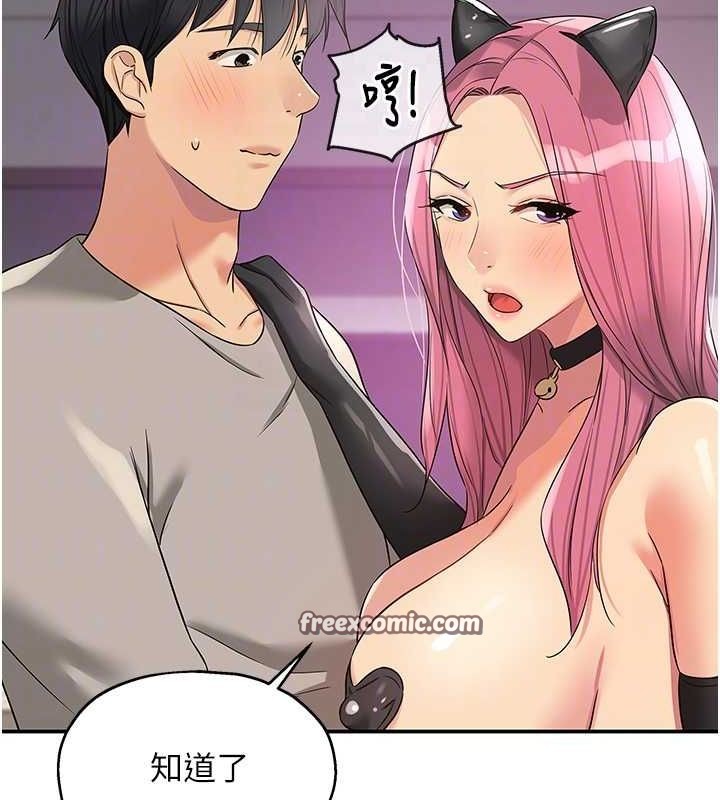 洞洞雜貨店第116話-濕黏丁字褲的誘惑