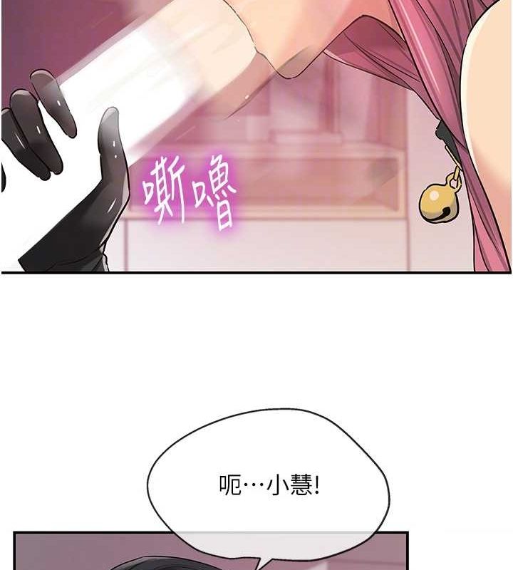 洞洞雜貨店第116話-濕黏丁字褲的誘惑