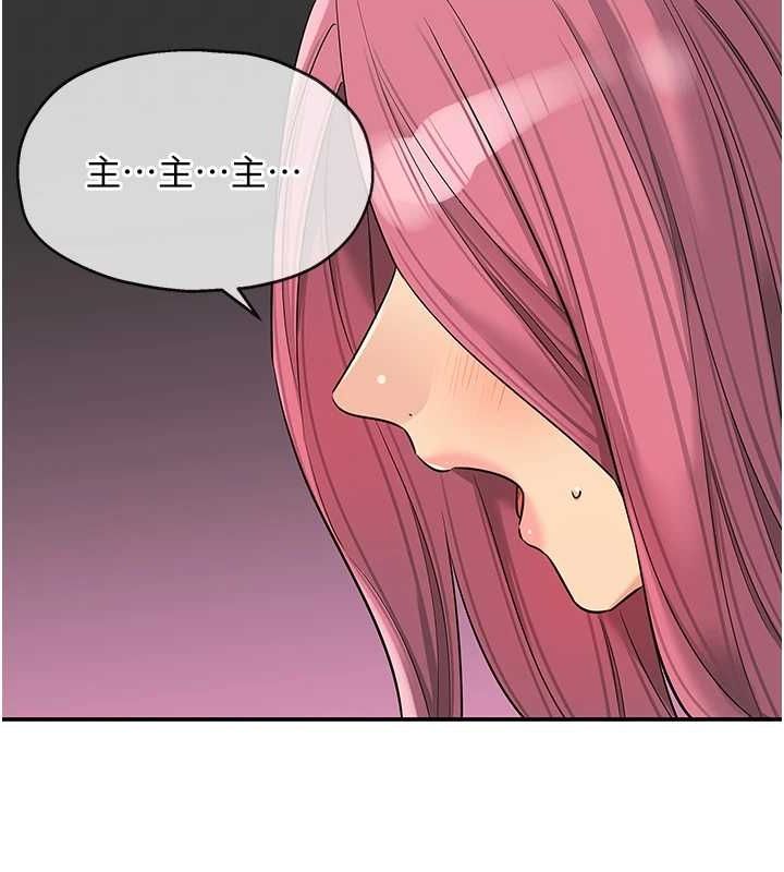 洞洞杂货店第116話-濕黏丁字褲的誘惑