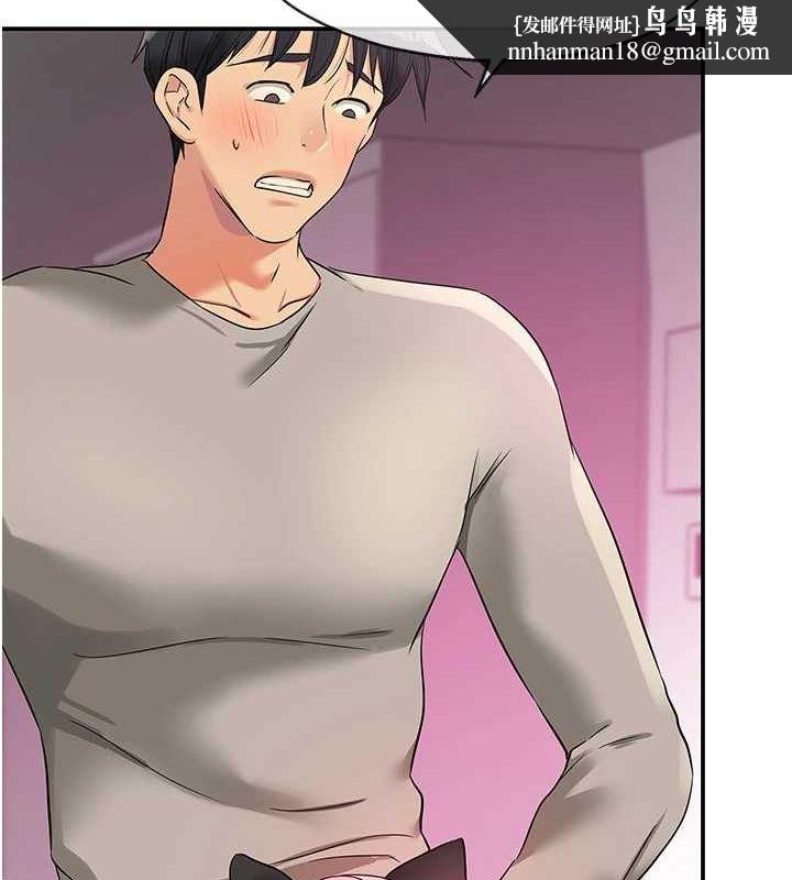 洞洞杂货店第116話-濕黏丁字褲的誘惑