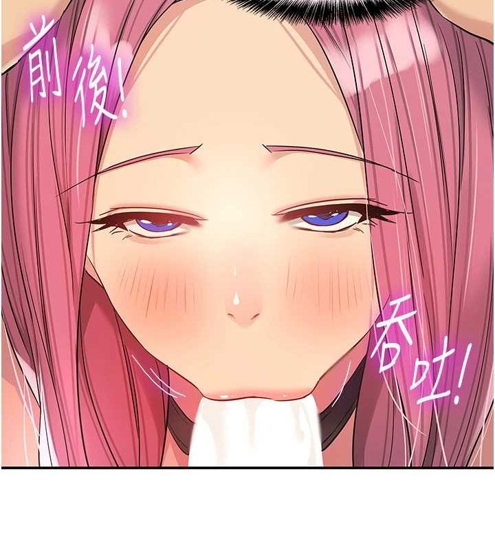 洞洞杂货店第116話-濕黏丁字褲的誘惑