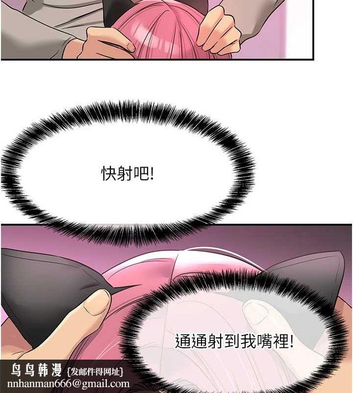 洞洞杂货店第116話-濕黏丁字褲的誘惑