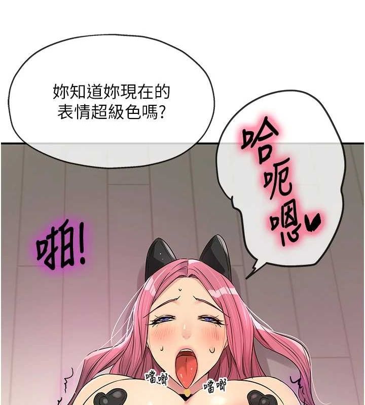 洞洞杂货店第116話-濕黏丁字褲的誘惑