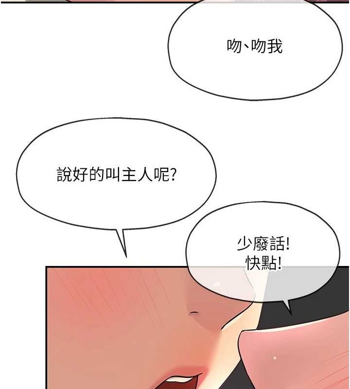 洞洞杂货店第116話-濕黏丁字褲的誘惑