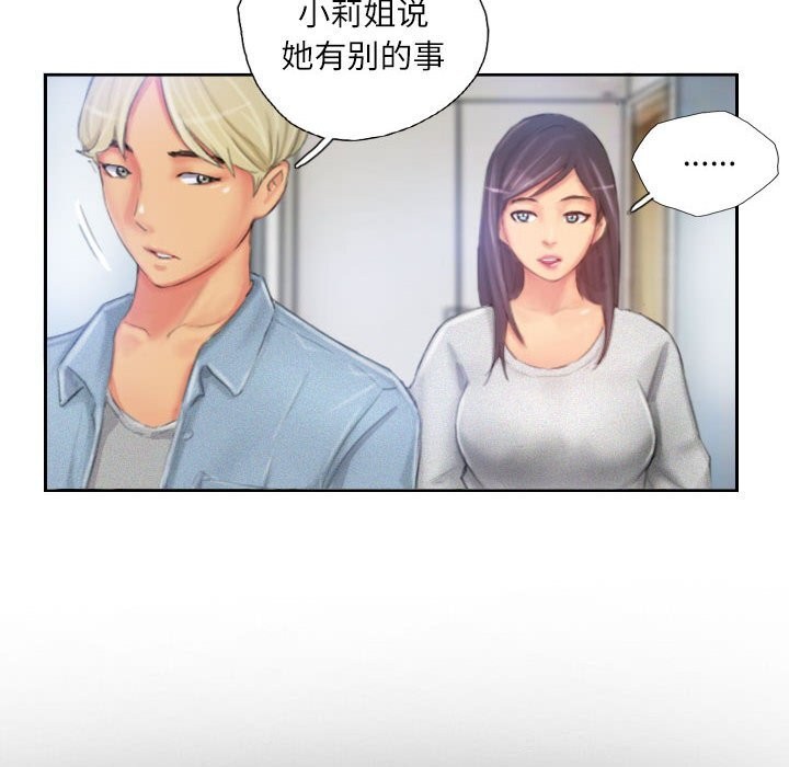 灵魂互换第23話