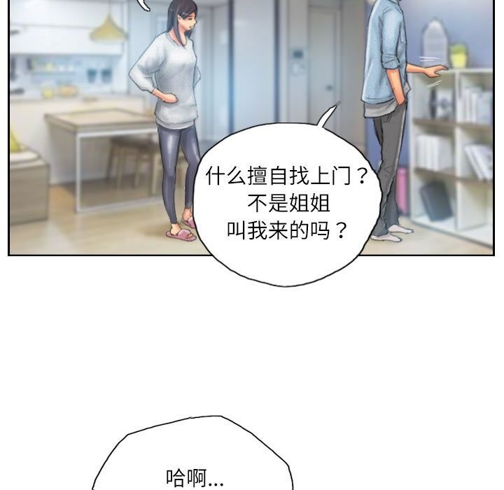 灵魂互换第23話