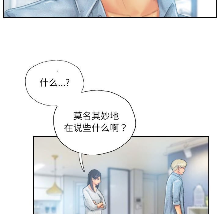 灵魂互换第23話