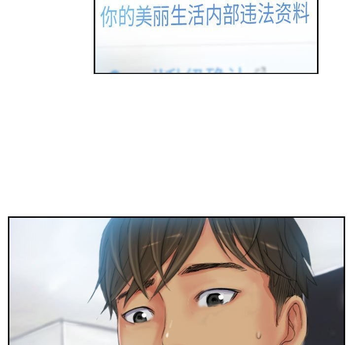 灵魂互换第23話