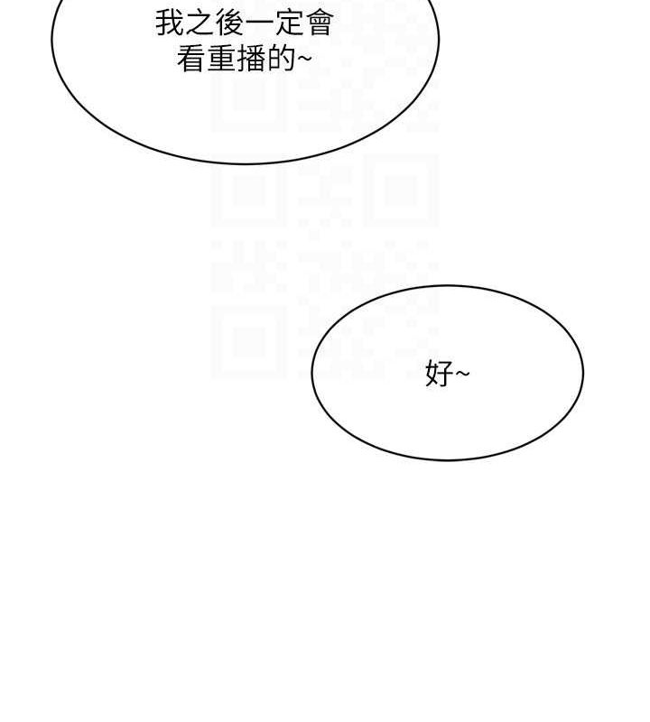 Setup!排球少女第33話-令人想撲倒的性感尤物