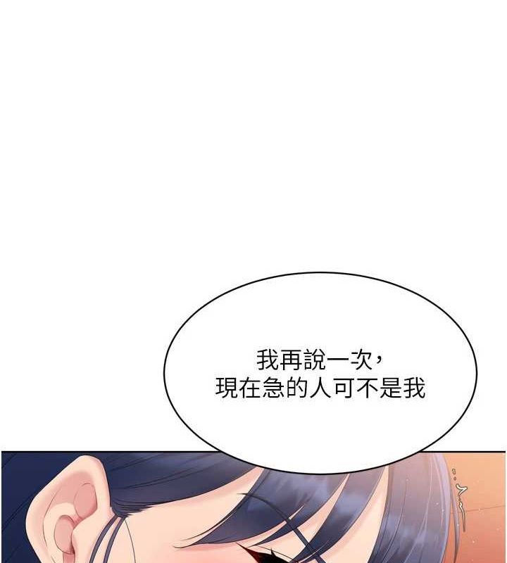 Setup!排球少女第33話-令人想撲倒的性感尤物