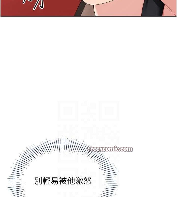 Setup!排球少女第33話-令人想撲倒的性感尤物