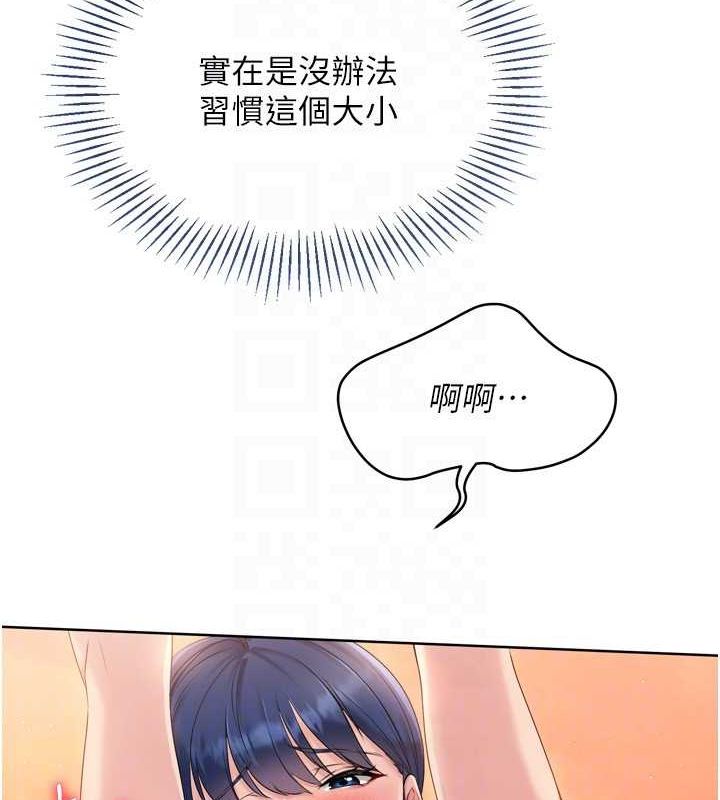 Setup!排球少女第33話-令人想撲倒的性感尤物