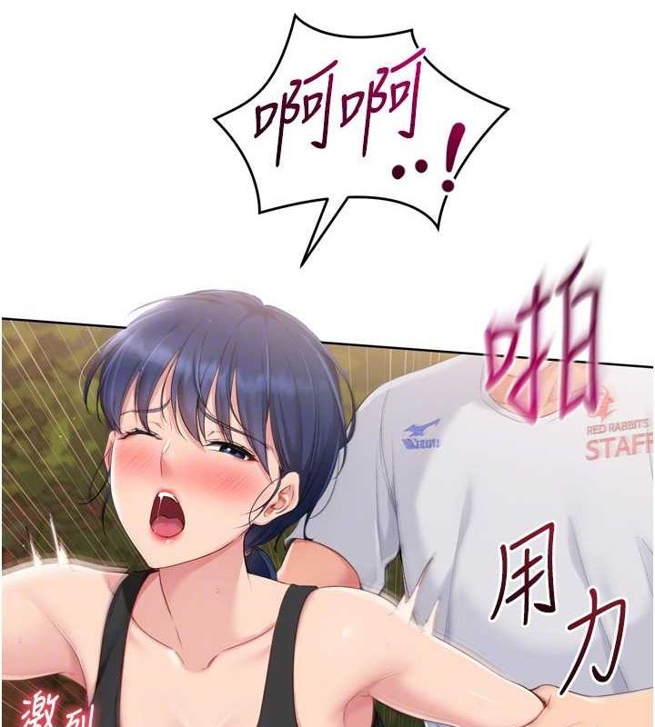 Setup!排球少女第33話-令人想撲倒的性感尤物