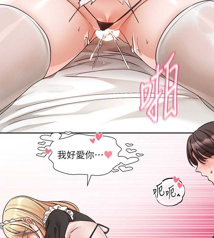 社团学姊第207話-江郁涵親愛的，我最愛你了