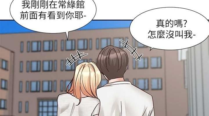 社团学姊第207話-江郁涵親愛的，我最愛你了