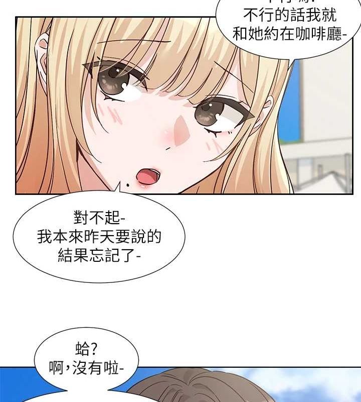 社团学姊第207話-江郁涵親愛的，我最愛你了