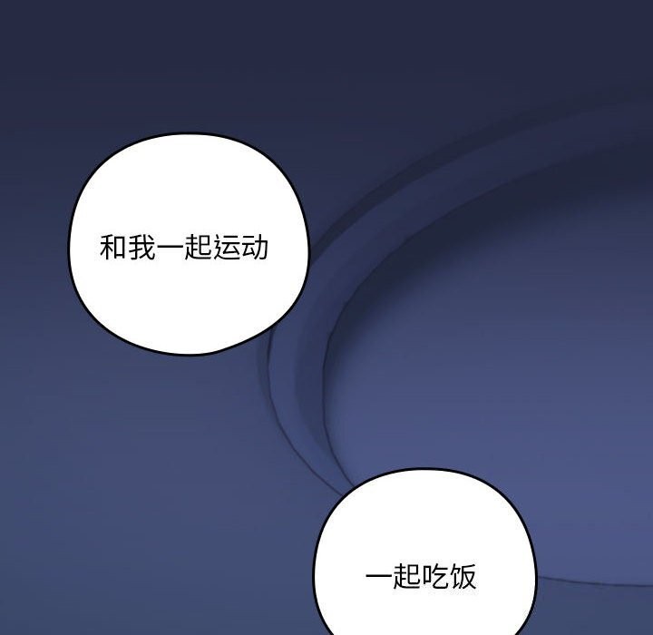 下班后的例行恋爱第42話