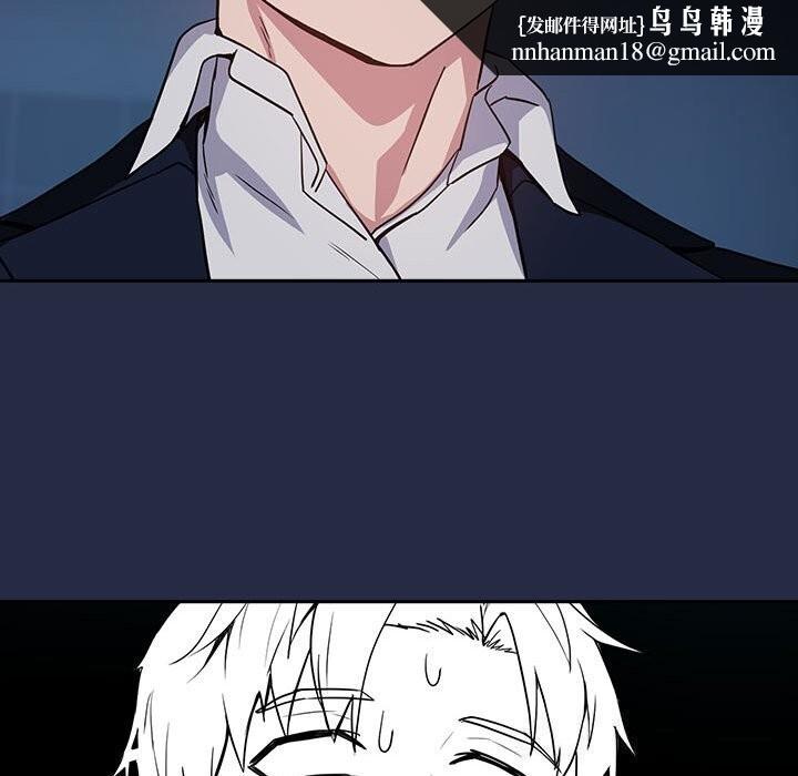 下班后的例行恋爱第42話