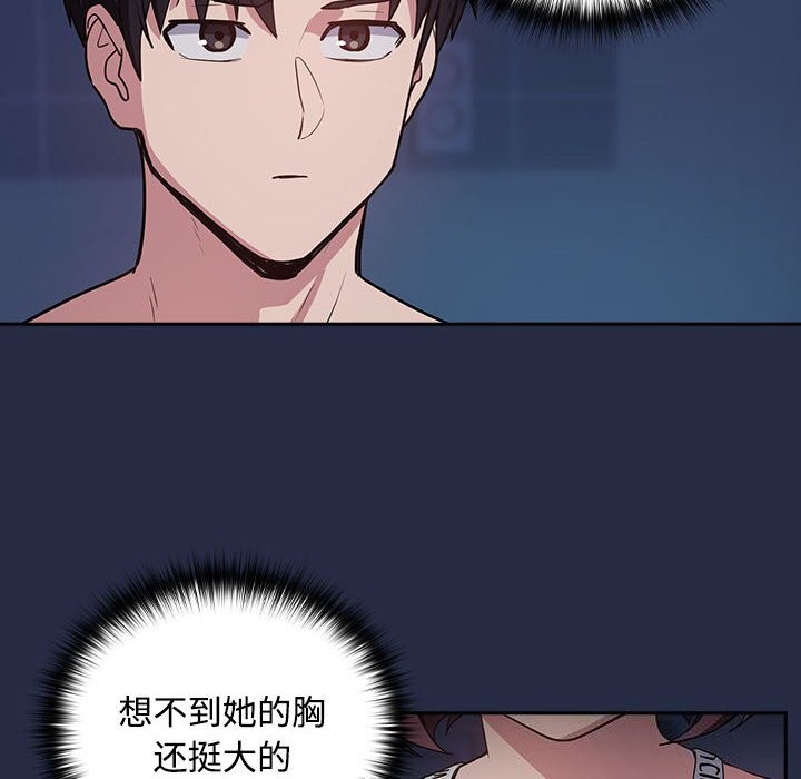 下班后的例行恋爱第42話