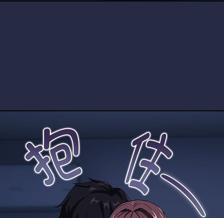 下班后的例行恋爱第42話