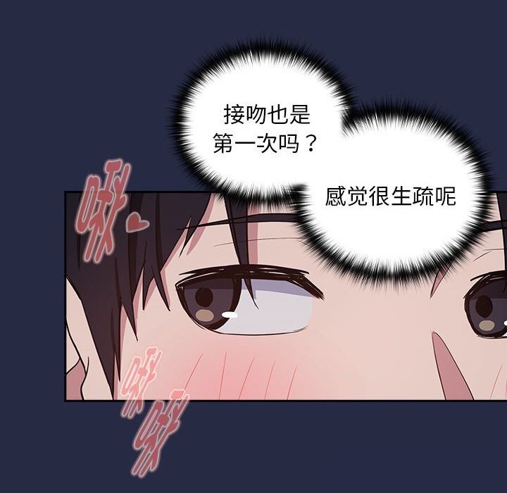 下班后的例行恋爱第42話