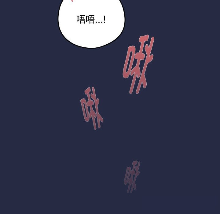 下班后的例行恋爱第42話