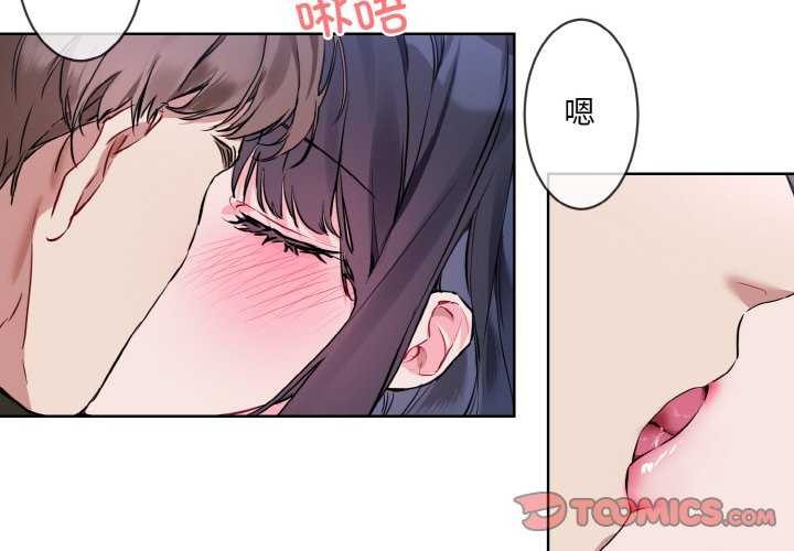 撕开冰山女神的面具第11話