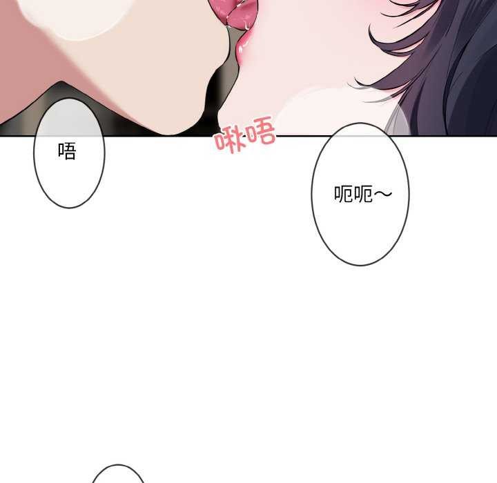 撕开冰山女神的面具第11話