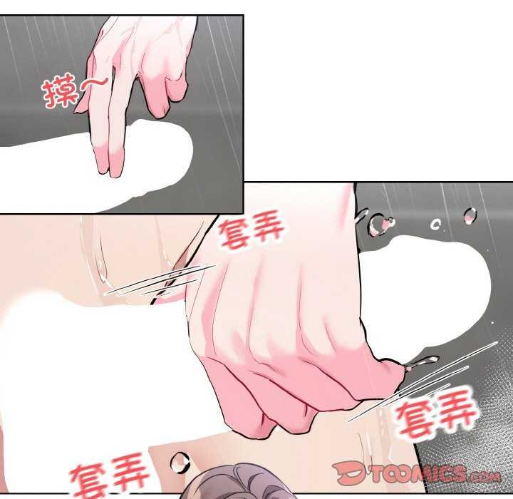 撕开冰山女神的面具第11話