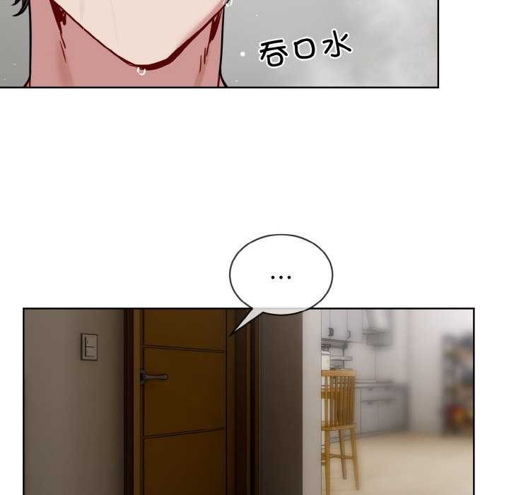 撕开冰山女神的面具第11話