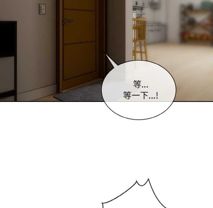 撕开冰山女神的面具第11話