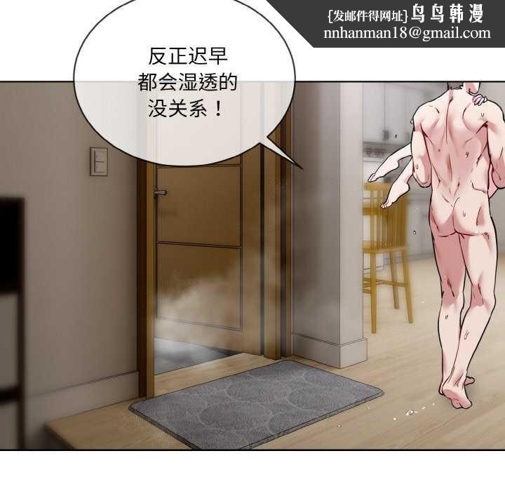 撕开冰山女神的面具第11話