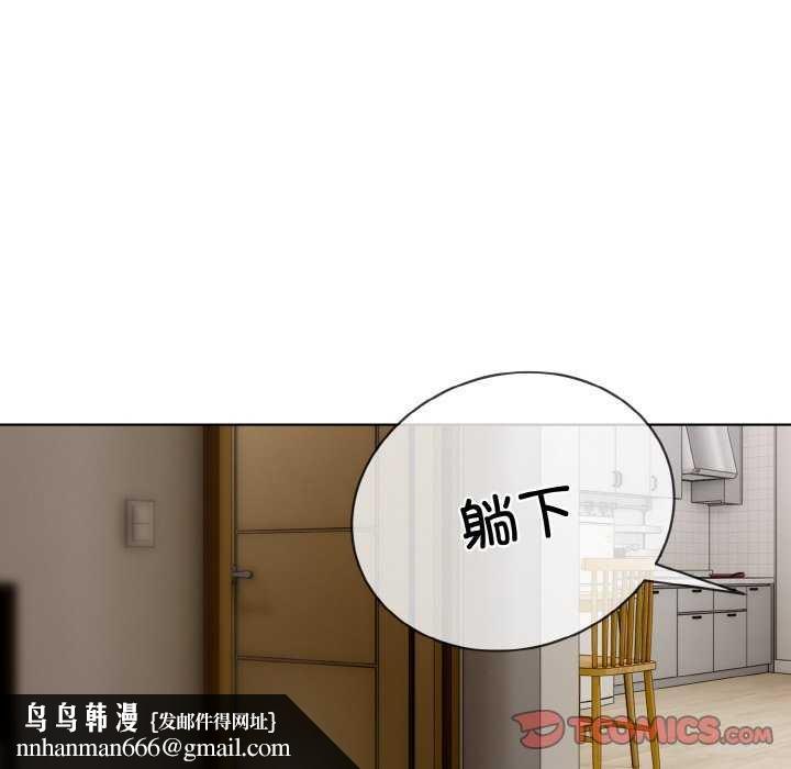 撕开冰山女神的面具第11話