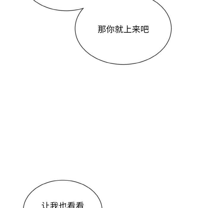 撕开冰山女神的面具第11話