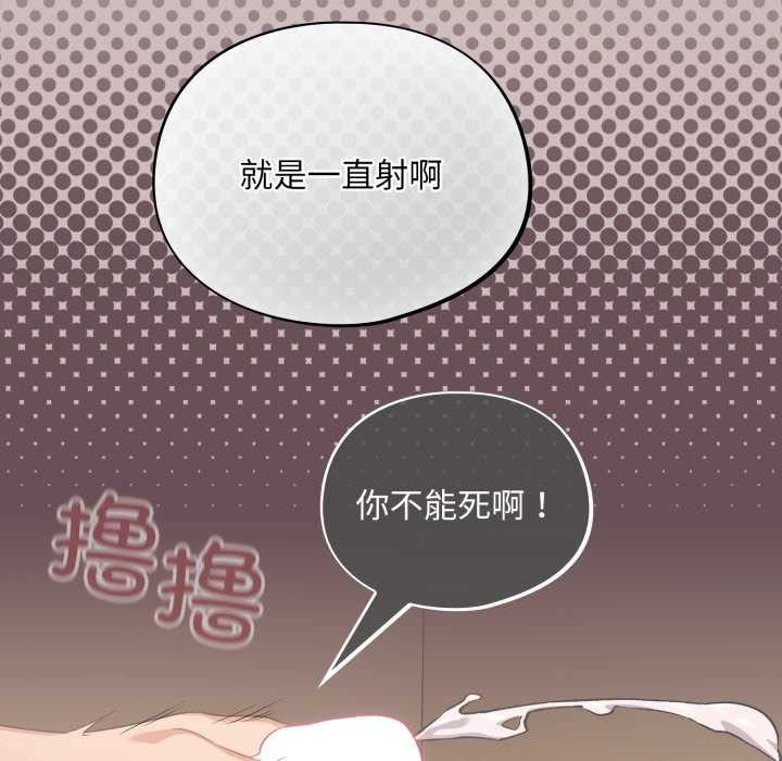 傻瓜病毒第7話