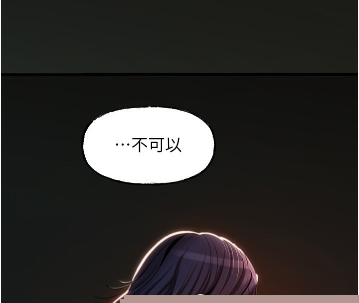 岳母为何那样第39話-人體情趣用品